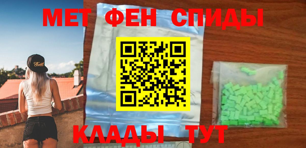 АМФЕТАМИН  Вход с VPN  Знаменск  АМФ VHQ 