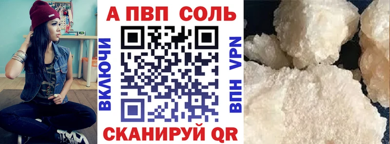 A-PVP VHQ  Знаменск 