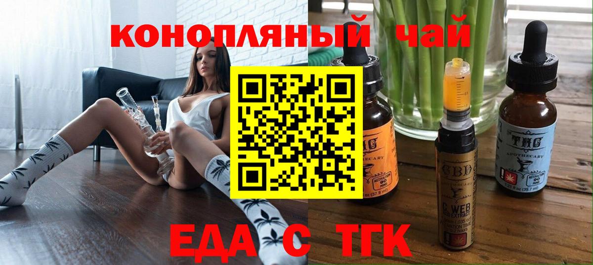 Cannafood конопля  Вход с VPN  Знаменск 