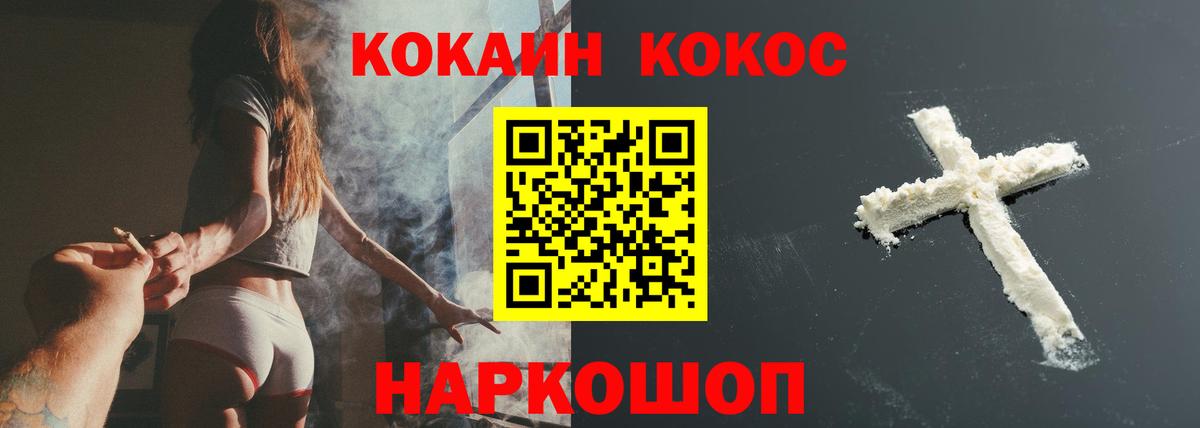 Cocaine 97% Знаменск