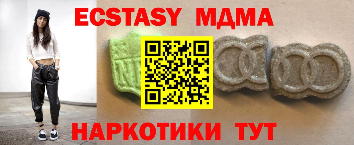 Знаменск  Ecstasy  Вход с VPN  Экстази XTC  где купить   ЭКСТАЗИ XTC 