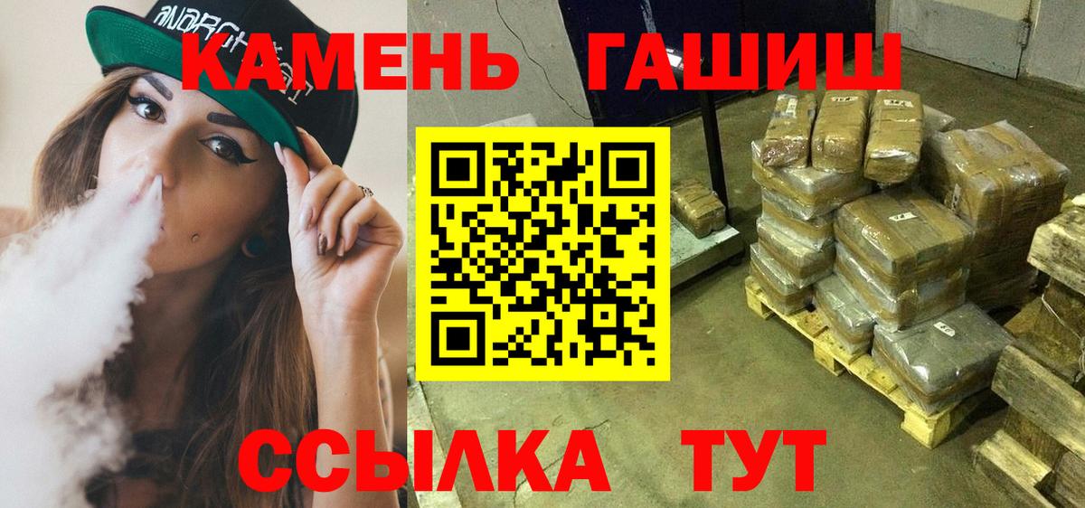 Гашиш VHQ  Вход с VPN  Гашиш  ГАШИШ Изолятор  Знаменск 