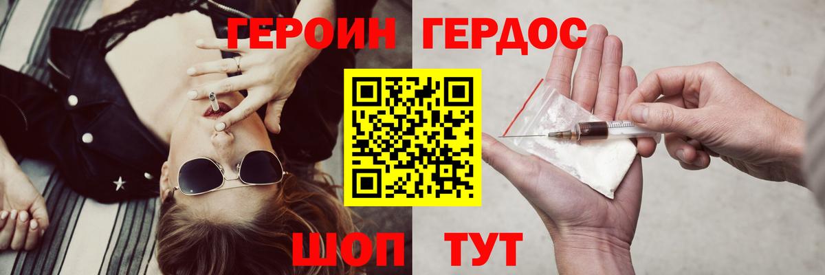 ГЕРОИН  ГЕРОИН Афган  Вход с VPN  Знаменск 