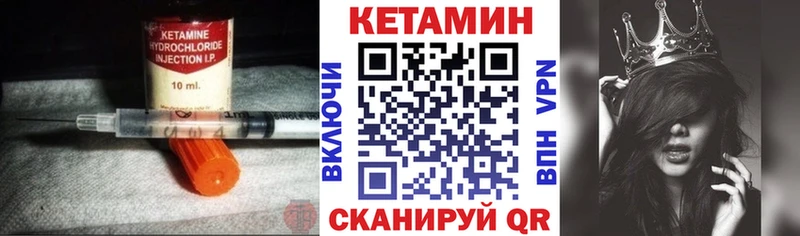КЕТАМИН ketamine Знаменск