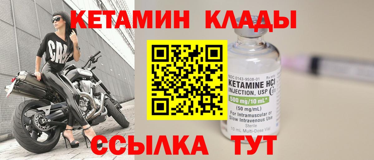 площадка состав  КЕТАМИН ketamine  Вход с VPN  Знаменск 
