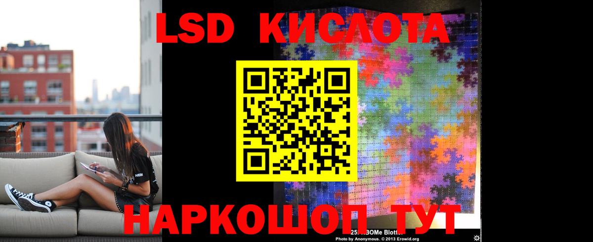 LSD-25 экстази ecstasy Знаменск