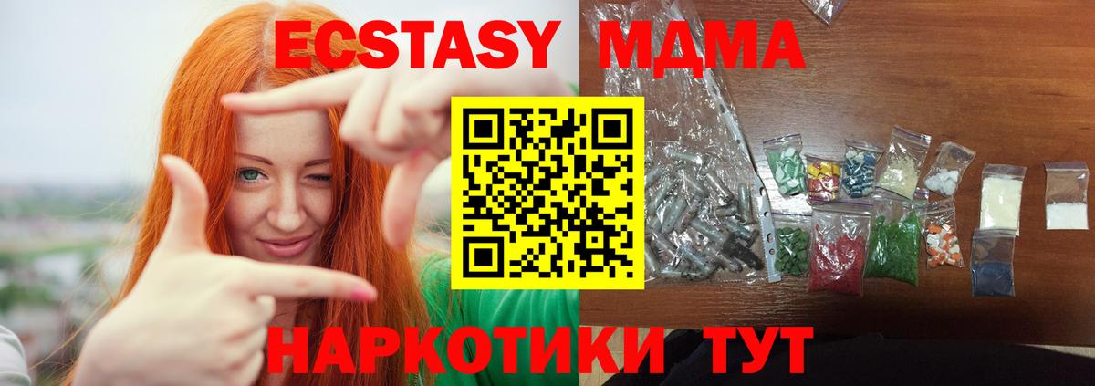 MDMA молли  MDMA молли  Знаменск  Вход с VPN 