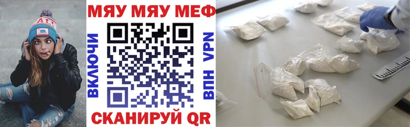 Мефедрон мяу мяу где купить наркотик Знаменск