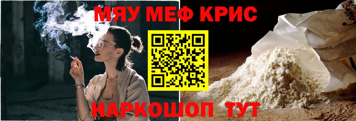 Мефедрон mephedrone  Меф  Знаменск  МЯУ-МЯУ VHQ  Меф  Вход с VPN 