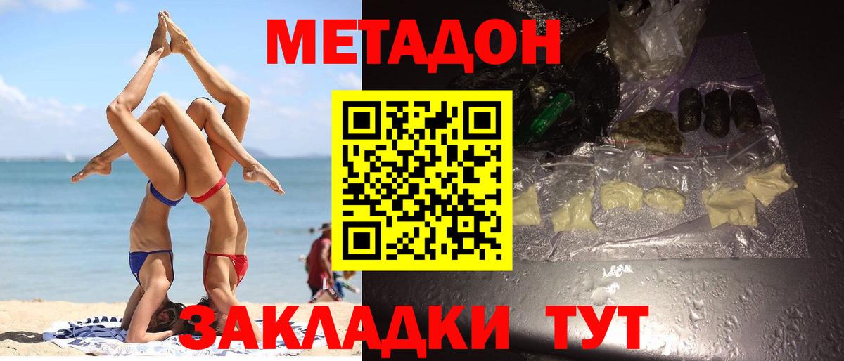 Знаменск  kraken ТОР  Вход с VPN  МЕТАДОН кристалл  МЕТАДОН белоснежный 