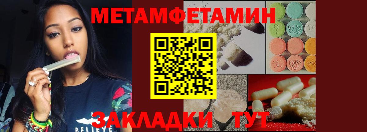 МЕТАМФЕТАМИН  МЕТАМФЕТАМИН Декстрометамфетамин 99.9%  Вход с VPN  Знаменск 