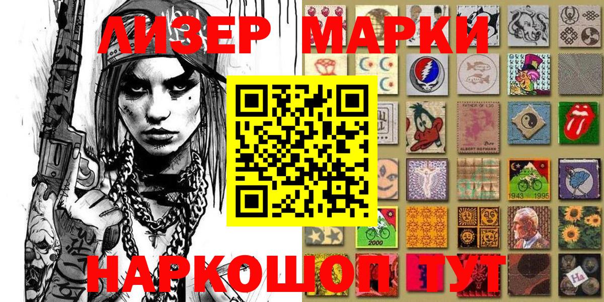 Марки N-bome 1,8мг  Вход с VPN  Марки N-bome  Знаменск 