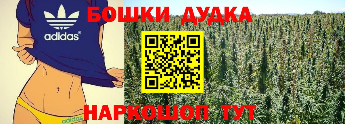 Бошки Шишки гибрид Знаменск