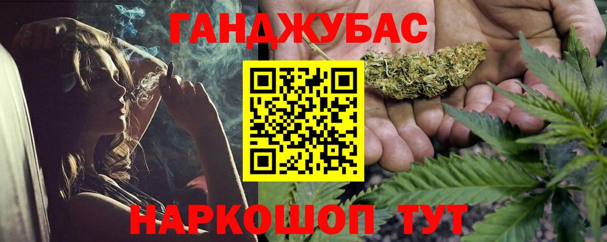 Каннабис SATIVA & INDICA  Вход с VPN  Знаменск  Бошки Шишки планчик  Шишки марихуана OG Kush  Каннабис ГИДРОПОН 